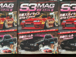 S3 Magazine Issue 56