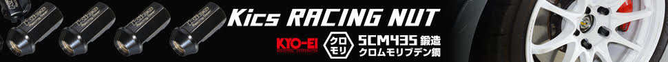 aftermarket racing lug nuts